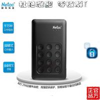 朗科（Netac） K588 移动硬盘 2T（单位：个）黑色