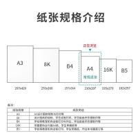 得力（deli） Z7503 木尚复印纸 A4 70g 500张/包 白色 8包/箱 (单位:箱)