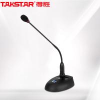 得胜（TAKSTAR） MS200-2 会议麦克风 频率响应 100Hz-16kHz 黑色（单位：支）