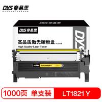 帝易思 DYS-LT1821Y PLUS 激光碳粉盒 1000页 （单位:支） 适用联想LT1821Y CS1831/CS1831W/CM7120W/CS1821/CS1821W/CM7112W 黄色