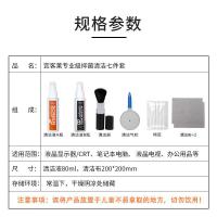宜客莱（ECOLA） CD-EL26 电脑清洁套装 七合一（清洁液*2+清洁刷*1+气吹*1+清洁布*2+棉签*1） 280g（单位：个）
