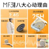 漫步者（EDIFIER） MF3 无线版便携式扩音器 94*97*40mm(单位：只) 黑色