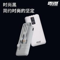 雷摄（LEISE）LS-ZJSX01 10000mAh 移动电源充电宝（自带四线+手机支架）（单位：个）白色