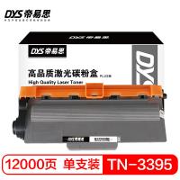 帝易思 DYS-TN3395 PLUS 激光碳粉盒 12000页 （单位:支） 适用兄弟TN3395 HL-5440D/5445D/5450DN/6180DW/MFC-8510DN/8515DN/8520DN 黑色