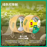 得力 30291 纤维素膜压敏胶粘带 45mm*30y*50μm/卷 1卷/筒（单位：筒）透明