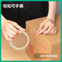 得力 30291 纤维素膜压敏胶粘带 45mm*30y*50μm/卷 1卷/筒（单位：筒）透明
