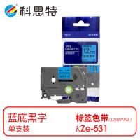 科思特 兼容 KZe-531 标签色带 尺寸12mm*8m（单位：支） 适用兄弟GI100/PT200/PT1000/PT1000BM/PT1010/PT1010B/PT1010N/PT1010R 蓝底黑字