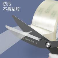 齐心（COMIX）X6 特氟龙剪刀 180mm （单位：把）白色