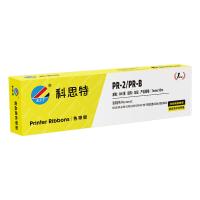科思特 兼容 PR-2/PR-B 色带 色带架含芯 单支装 尺寸7mm*10m（单位：支） 适用PR-2E/PR-U/PR-C/PR-D/PR-S/PR-M/ PR-T中航信息4300A/南天MX20 黑色