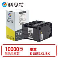 科思特 K E-8651XL 墨盒 打印页数：10000页（单位：支）（适用机型：EPSON WorkForce Pro WF-M5191/WF-M5690DWF/WF-M5690DWFMV/WF-M5690DWFSV/WF-M5690DW