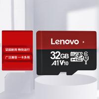 联想（Lenovo） 存储卡 TF（MicroSD） 32GB 120*81*35mm (单位:个) 黑色
