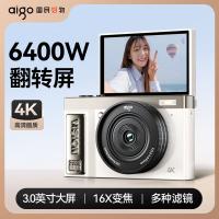 爱国者（aigo） E9/D9 数码相机 64G 米白色（单位：台）