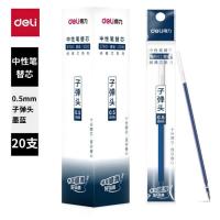 得力（deli）S760 中性笔芯 0.5mm 顺滑油墨 盒规格180*43*43mm 笔芯长130mm 20支/盒 (单位：支) 墨蓝