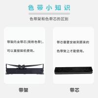 新绿天章 T59593 色带架 12.7mm*8m 黑色（单位：个）适用爱普生LQ630K色带架LQ615KII 630KII 635K 730K 730KII 735KII 610K 610KII 635KII