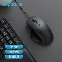 雷柏（Rapoo） N500 有线光学鼠标 121*76*43mm（单位：个）黑色
