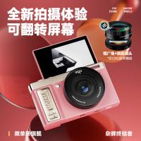 爱国者（aigo） E9/D9 数码相机 128G 粉色（单位：台）