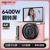 爱国者（aigo） E9/D9 数码相机 128G 粉色（单位：台）