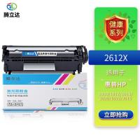腾立达 2612X 激光碳粉盒 3500页 (单位:支) HP LaserJet1010/1012/1015/1020/1022/3015 黑色