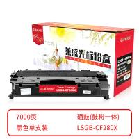 莱盛光标 LSGB-CF280X 硒鼓 7000页（单位：支）（适用机型：HP LJ-M401/M425）黑色