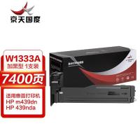 京天国度（JT REPUBLIC） W1333 激光打印硒鼓 约7400页 (单位:支) 适用惠普439nda m439dn 黑色