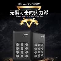 朗科（Netac） G732 移动硬盘 独立按键硬件加密 USB3.0 2TB 2.5英寸(单位：个) 黑色