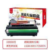 莱盛光标 LSGB-XER-CT350976 鼓组件 100000页（单位：支）（适用机型：FUJI XEROX DP-P455d/M455df）黑色