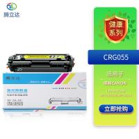 腾立达 CRG055 硒鼓（鼓粉一体） 2100页（单位：个）（适用机型：佳能LBP663CDW/LBP664CX/LBP663CDN）黄色