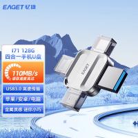 忆捷（EAGET） i71 优盘 128GB (单位：个) 银色