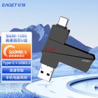 忆捷（EAGET） SU20 固态优盘 128GB (单位：个) 锖色
