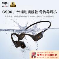 爱国者（aigo）GS06骨传导蓝牙耳机 32G（单位：个） 黑色