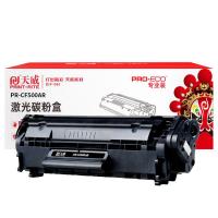 天威（PrintRite） PR-CF503AR 兼容硒鼓 1300页 (单位：支) 适用惠普M254 M280 M281红色