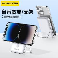 品胜（PISEN） TP-D080 磁吸充电宝 10000mAh（单位：个）云初白