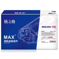 格之格 NT-DB2350MAX 鼓组件 12000页 黑色 适用于Brother HL-2560DN/HL-2260D/HL-2260/ DCP-7180DN/ DCP-7080D/ DCP-7080/ MFC-7480D/ MFC-73
