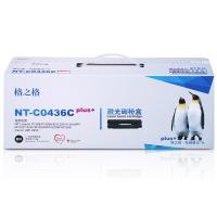 格之格 NT-C0436Cplus+ 硒鼓 3000页 带芯片 （单位:支）  适用HP P1505/1505n/M1120 MFP/M1522n 黑色