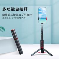 飞利浦（PHILIPS） DLK5100B/93 自拍杆 195mm 黑红色（单位：个）