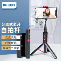 飞利浦（PHILIPS） DLK5100B/93 自拍杆 195mm 黑红色（单位：个）