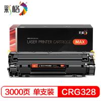 彩格 CRG328 硒鼓 3000页（单位：支）（适用机型：适用佳能4700硒鼓MF4712 MF4752 MF4410  MF4870dn  MF4720w打印机墨粉盒）黑色