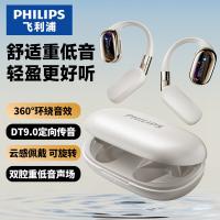 飞利浦（PHILIPS）TAT2708 真无线挂耳开放耳夹式蓝牙耳机 85g（单位：个）白色