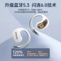 飞利浦（PHILIPS）TAT2708 真无线挂耳开放耳夹式蓝牙耳机 85g（单位：个）白色