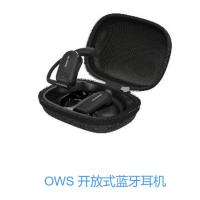纽曼（Newmine）SY100 ows开放式无线耳机 95g（单位：个）黑色