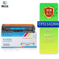 腾立达 鼓粉一体 CF511A(204) 激光碳粉盒 900页 (单位:支) 适用HP LaserJet Pro MFP M154/M180/181FW 青色