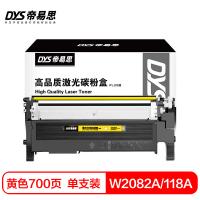 帝易思 DYS-W2082A/118A PLUS 硒鼓 700页 （单位:支） 适用惠普W2082A 118A 150a 150nw MFP 178nw 179fnw 黄色
