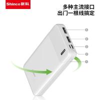 新科（Shinco） G2 TMS系列移动电源HY款 10000mAh  137x68.5x15.5mm（单位：个）白色