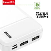 新科（Shinco） G2 TMS系列移动电源HY款 10000mAh  137x68.5x15.5mm（单位：个）白色