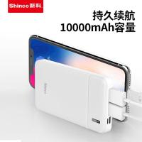 新科（Shinco） G2 TMS系列移动电源HY款 10000mAh  137x68.5x15.5mm（单位：个）白色