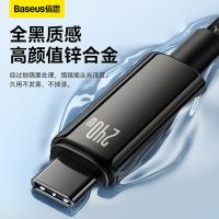 倍思（Baseus） 钨金系列快充数据线 双头Type-C CB000038 240W 1米 (单位:条)