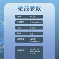 腾立达 W2040A(CF416) 激光碳粉盒 有芯片(鼓粉一体)  2400页 (单位:支) 适用hp m454dw 454dn 479dw 479fdw 黑色