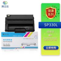 腾立达 SP330L 硒鼓 6400页（单位：支）（适用机型：理光SP330DN 330SN 330SFN SP330L）黑色