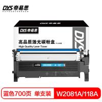 帝易思 DYS-W2081A/118A PLUS 硒鼓 700页 （单位:支） 适用惠普W2081A 118A 150a 150nw MFP 178nw 179fnw 蓝色