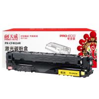 天威（PrintRite） PR-CF402AR 兼容硒鼓 1400页 (单位：支) 适用于HP-M252/M277黄色